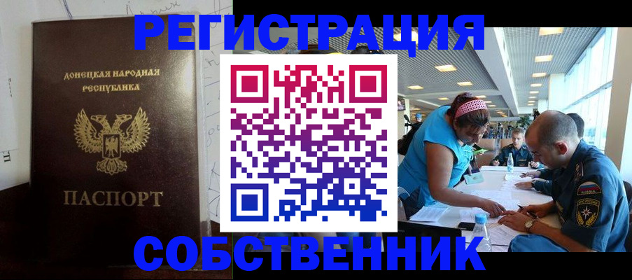 прописка для кредита в Рязани