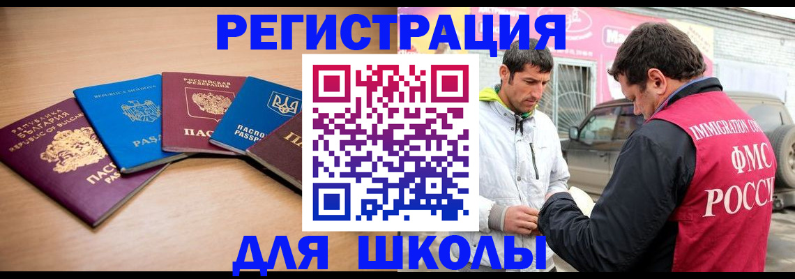 прописка в Рязани